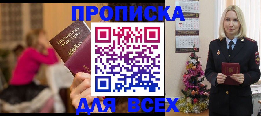 регистрация в Наро-Фоминске